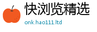 2025新澳门免费传真或7777788888管家婆老家三肖四码
